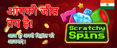 India's Top xx5 Game